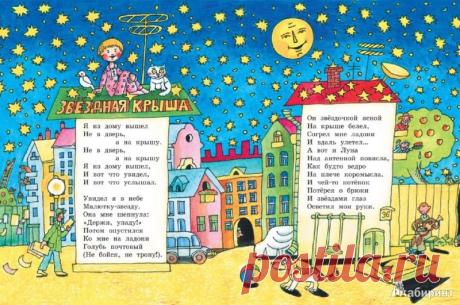 Дом без крыши - Елена Григорьева