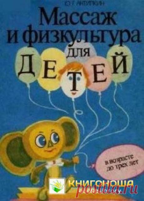 Спортивная литература » Страница 18 » Бесплатная библиотека электронных книг Книгоноша. Net. Читать онлайн, и без регистрации