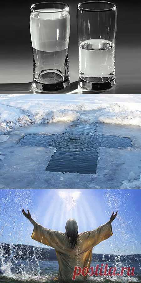 (+1) - КРЕЩЕНСКАЯ ВОДА | НАУКА И ЖИЗНЬ