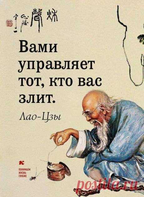 Умные мысли