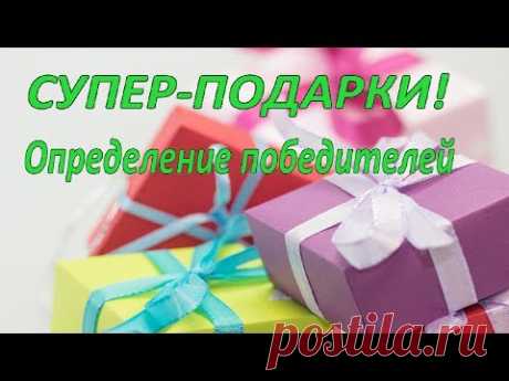 Конкурс розыгрыш от спонсора &quot;Любимые ленточки&quot; Определение победителей