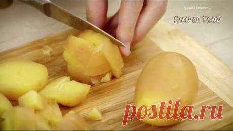 Вкуснятина ИЗ обычного КАРТОФЕЛЯ! Хоть на праздник, хоть на каждый день! Быстрый и вкусный ужин!