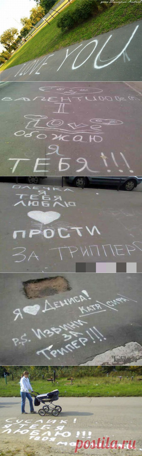 Пост про любовь