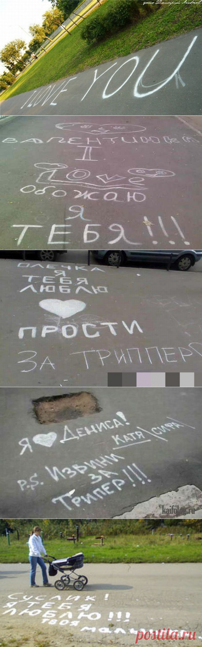 Пост про любовь
