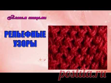 Простой рельефный узор &quot;Плетенка&quot;