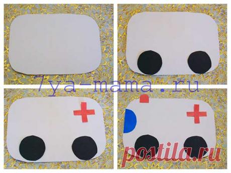 ПОШАГОВАЯ аппликация машины из цветной бумаги скорая помощь | Семья и мама