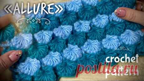 РОСКОШЬ КРЮЧКОМ? ЛЕГКО И ПРОСТО! 💎💎💎 / “ALLURE” CROCHET PATTERN