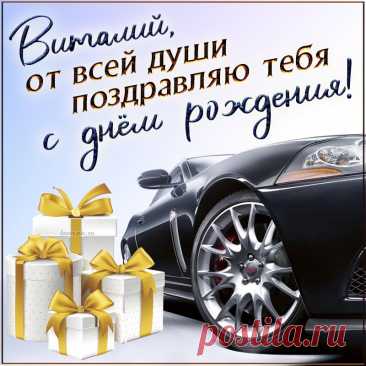 Безоблачных желаю дней,
Хороших преданных друзей,
Здоровья, счастья, вдохновенья,
Любви, достатка! С днем рожденья!