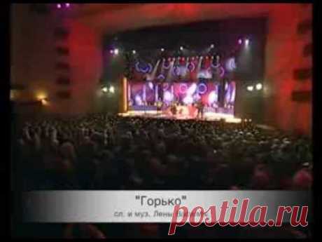 Лена Василёк "Горько"