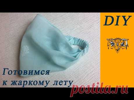Косынка на резинке за 7 минут | Детская одежда Доброе утро, девочки! Сегодня покажу Вам, как можно легко и просто сшить косынку на резинке за 7 минут на любой обхват головы. Эта модель подойдёт, как шитье для начинающих. Для пошива косынки Вам потребуется 1 мерка - окружность головы, небольшой отрез ткани, 10 см резинки шириной 2 см,...
