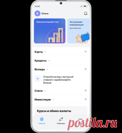 Банковский или календарный день