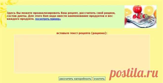 Калькулятор рецептов.