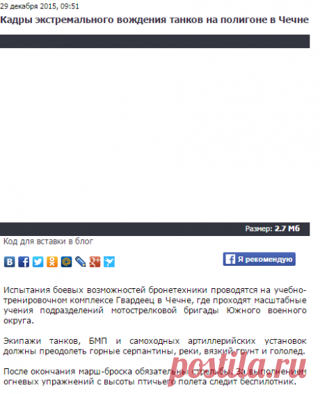 Кадры экстремального вождения танков на полигоне в Чечне - Телеканал «Звезда»