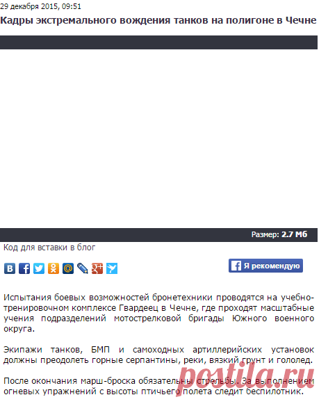Кадры экстремального вождения танков на полигоне в Чечне - Телеканал «Звезда»