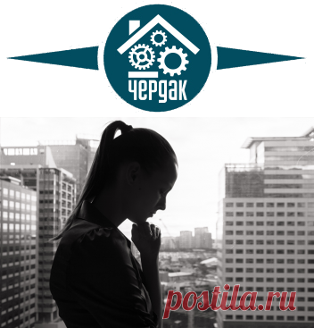 «Когда ты понимаешь, что это у тебя в голове что-то в плане биохимии перещелкнуло и теперь влияет на самочувствие и восприятие, а не то, что ты сам по себе ничтожество и тебя ждет катастрофа, начинаешь гораздо лучше адаптироваться к своему состоянию»...