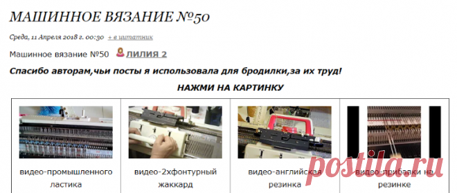 МАШИННОЕ ВЯЗАНИЕ №50