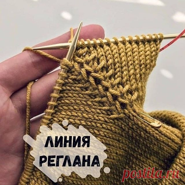 Photo by 💕ВЯЗАНИЕ💕ШАПКИ💕МК💕ОПИСАНИЯ💕 on August 28, 2020. На изображении может находиться: текст «линия реглана».