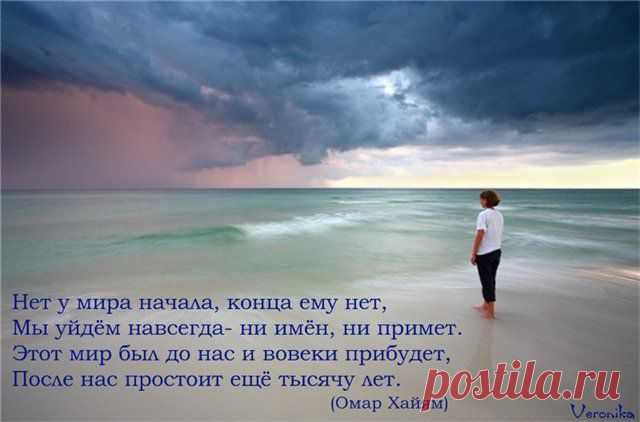 омар хайям