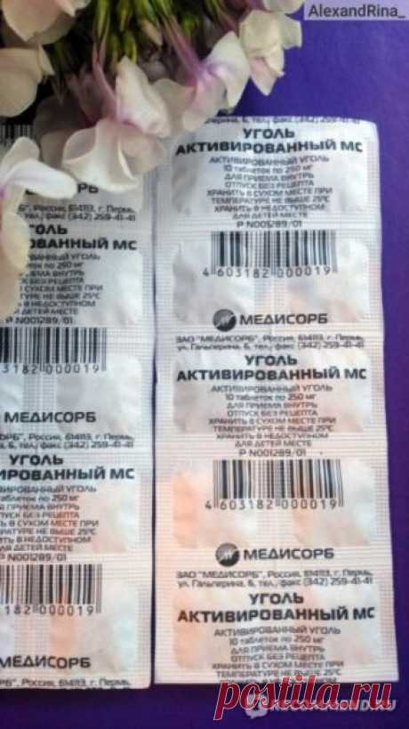 Таблетки Медисорб уголь активированный 10 таблеток по 250 мг - «Маска с углем и желатином от черных точек вытянет всё содержимое из пор.Рецепт, правила и нюансы применения, фото содержимого пор на получившейся пленке.» | Отзывы покупателей