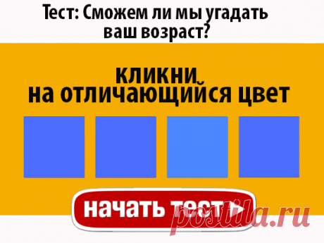 Есть только 4 типа личности. Какой вы?