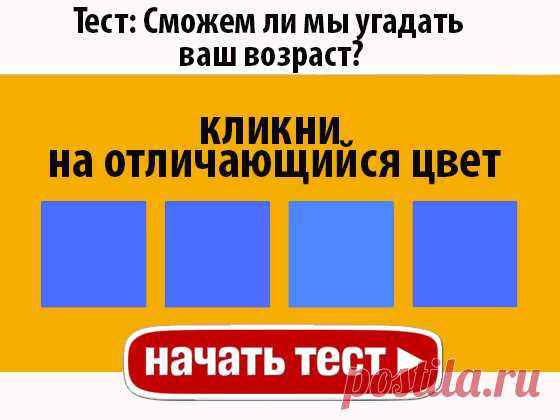 Есть только 4 типа личности. Какой вы?