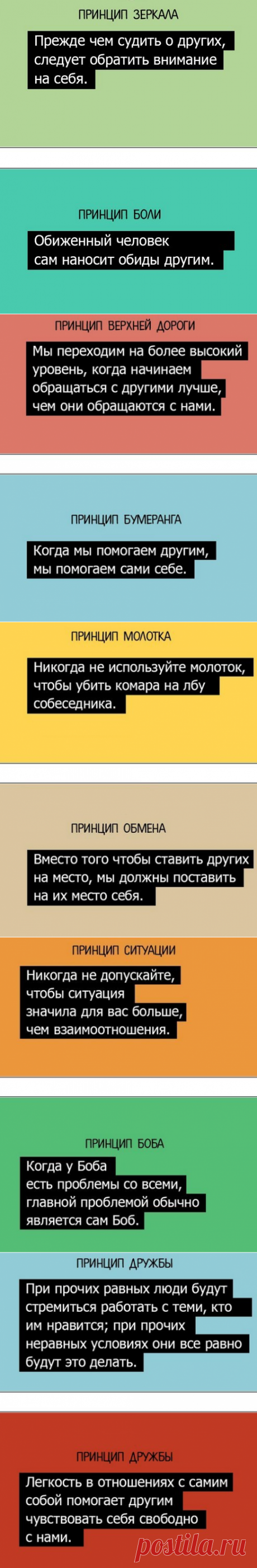 20 шпаргалок от Максвелла Джона по построению гармоничных отношений с людьми