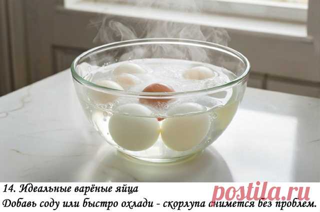 15 кулинарных лайфхаков, которые сэкономят время на кухне летом

Летом стоять у плиты - последнее, чего хочется. Но и питаться на скорую руку не всегда приятно. Вот подборка простых, но эффективных кулинарных лайфхаков, которые помогут готовить быстрее, вкуснее и без лишнего стресса.