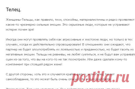 + 18 Все интимные секреты всех знаков Зодиака! ПРОЧЛА ПО СЕБЯ-РЫБКУ…. Ну, что же… ПРАВИЛЬНО написано | Огненные новости