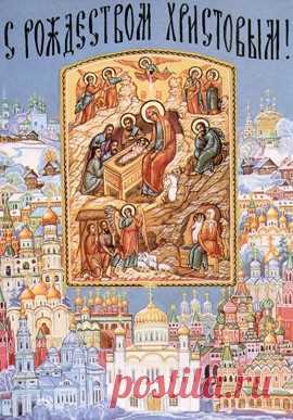 открытки с рождеством христовым: 19 тыс изображений найдено в Яндекс.Картинках
