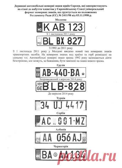 С 31 марта украинцы смогут получать автомобильные номера европейского образца (фото)