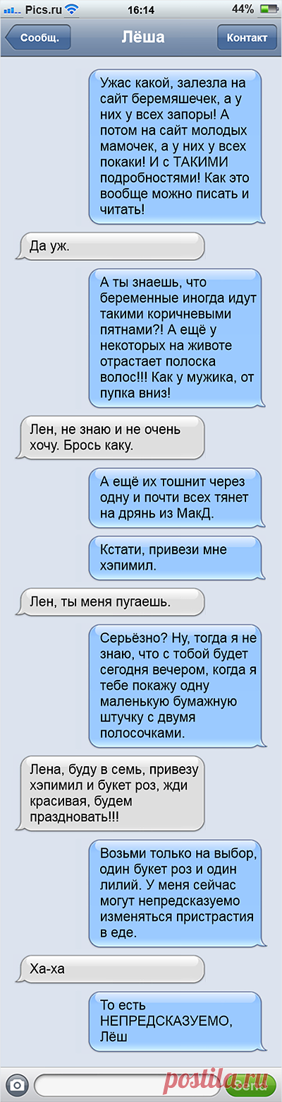 11 безумно смешных СМС, которые расскажут о беременных всё | Краше Всех