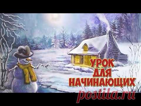Как нарисовать зимний пейзаж со снеговиком акрилом. Часть 1