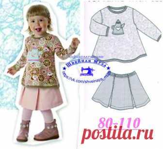 Удлиненная кофта и юбка для девочки.
Размеры: 80-110
Выкройка: https://cloud.mail.ru/public/E6pz/YSXKLTGWU