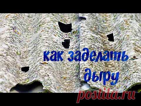 Узнал от профессионального кровельщика, как быстро и надежно заделать дыру в крыше