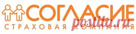 Вакансии компании Согласие, страховая компания - работа в Москве, Самаре, Санкт-Петербурге, Вологде
