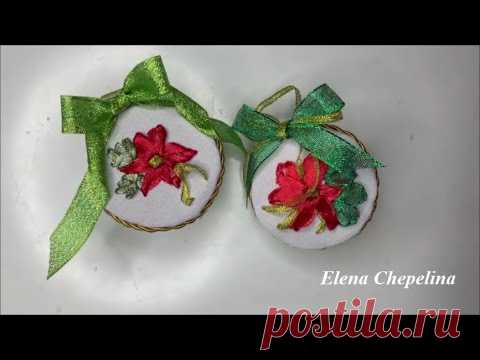 Шарик новогодний своими руками с вышивкой лентами. Часть 2.