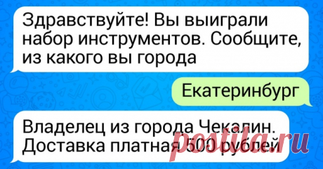 6 способов обмана в группах «Отдам даром», на которые попадаются любители халявы (А в конце вас ждет приятный бонус) . Милая Я