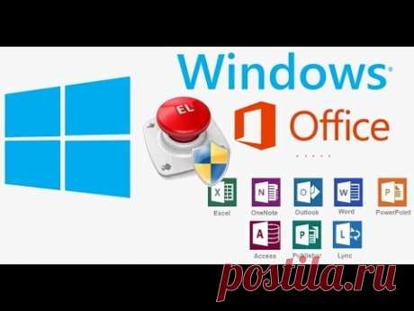 ТОПОВЫЙ АКТИВАТОР Windows и Office ЛЮБАЯ ВЕРСИЯ