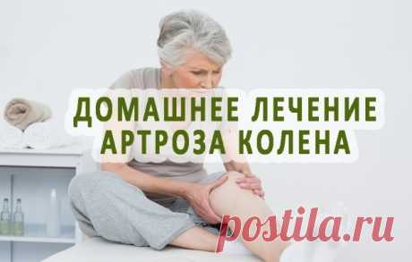 Лечение артроза коленного сустава: упражнения, диета, препараты при артрозе коленных суставов - ГБУЗ МО "Озерская ЦРБ" - Официальный сайт ГБУЗ МО "Озерская ЦРБ" Артроз коленного сустава в медицине носит название гонартроз. Заболевание поражает хрящевую ткань, которая истончается и утрачивает свои амортизационные