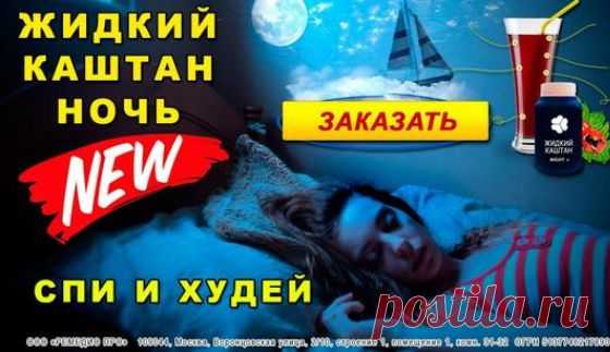 ДИЕТЫ? ПРОШЛЫЙ ВЕК!
Худеть проще, если ЕСТЬ, а не голодать. Хотите СБРОСИТЬ 10 КИЛО ЗА МЕСЯЦ? Но тогда вы НЕ ДОЛЖНЫ СЕБЯ ОГРАНИЧИВАТЬ!
Сегодня мы расскажем о самом сенсационном открытии в области питания. Буквально за пару лет оно перевернуло весь мир с ног на голову.