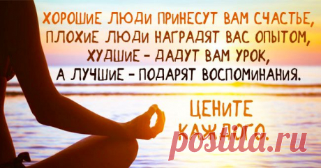 Бесценный совет...