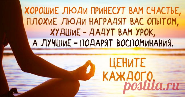 Бесценный совет...