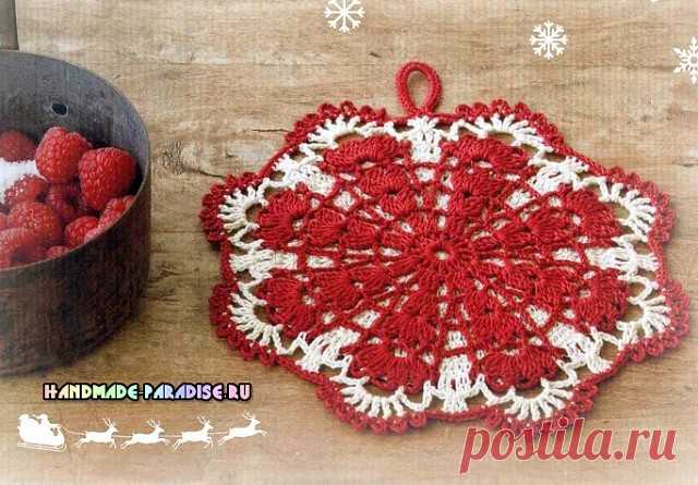 Новогодняя прихватка — снежинка крючком
К Новому году предлагаю вам, дорогие рукодельницы, связать очень красивую прихватку, похожую на снежинку. Прихватка украсит праздничный интерьер вашего дома, а еще — это замечательная идея создания подарка ручной работы для близких и знакомых, для всех, кого хотелось бы поздравить с самым веселым и долгожданным праздником.
Схема вязания крючком прихватки — снежинки.

1 схема Серединка — нижняя сторона прихватки.
2 схема Верхняя часть...