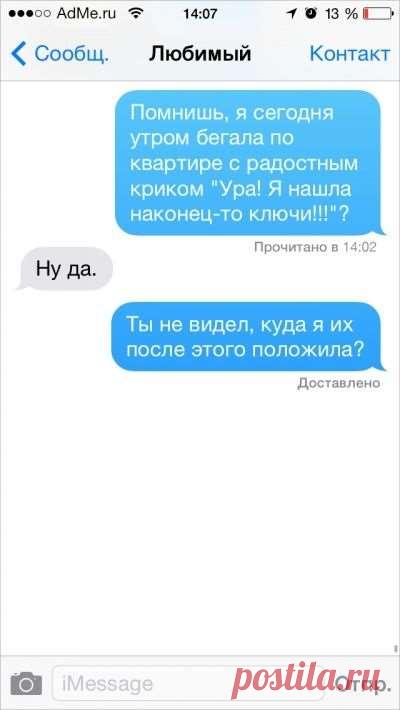 Прикольные женские смс. Женская подборка №krashevseh-23190718032020 | Краше Всех