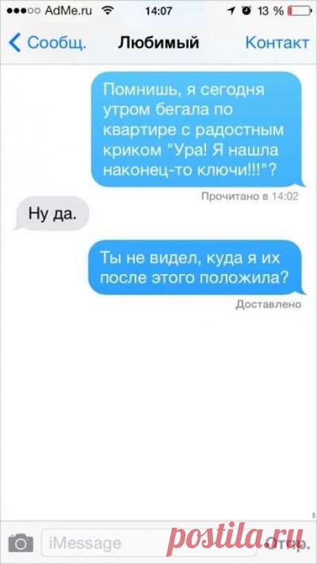 Прикольные женские смс. Женская подборка №krashevseh-23190718032020 | Краше Всех