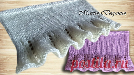 Воланы, рюши, оборки спицами. Узор 257 из 260 — HandMade