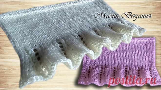 Воланы, рюши, оборки спицами. Узор 257 из 260 — HandMade