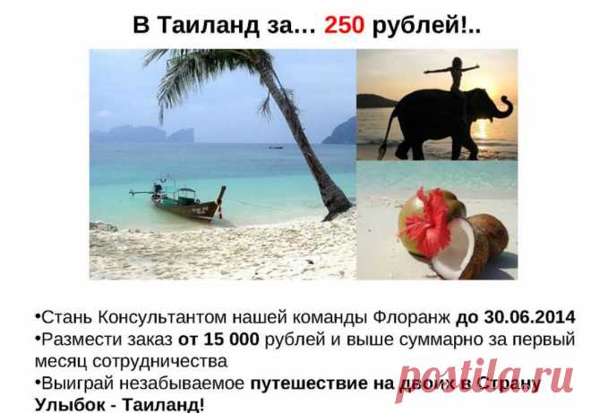 11  сентября приглашаем всех азартных и амбициозных друзей на нашу презентацию возможностей с компанией Florange! Жизнь - это игра, а наш БИЗНЕС  - это увлекательная игра, которая стоит того, чтобы быть 11 сентября в 18 часов по Московскому времени найти часик свободного времени и посетить в интернете нашу комнату. Ссылка  индивидуально!  это будет презентация с МЕГА БОНУСОМ... но об этом на вебинаре))