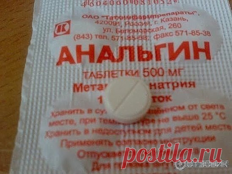 Если вас беспокоят боли в суставах, чувство "тяжести" в ногах, старые травмы и т. д. - эта смесь заменит дорогие мази и гели.
Понадобится:
- 300 г спирта
- 1 флакон камфорного спирта (10 мл)
- 1 пузырек йода (10 мл)
- 10 таблеток самого обыкновенного анальгина
Все тщательно перемешать, настоять в темном месте 21 день, и можно пользоваться.
Лечит все: радикулиты, артриты, артрозы, остеохондрозы - все, что связано с суставами, костной тканью и мышцами.
Перед применением рецептов требуется конс