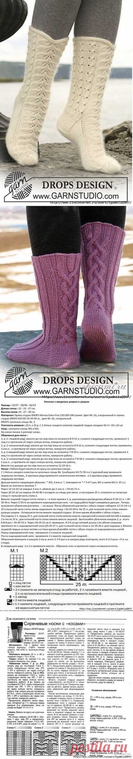 Белые и сиреневые носки от DROPS.